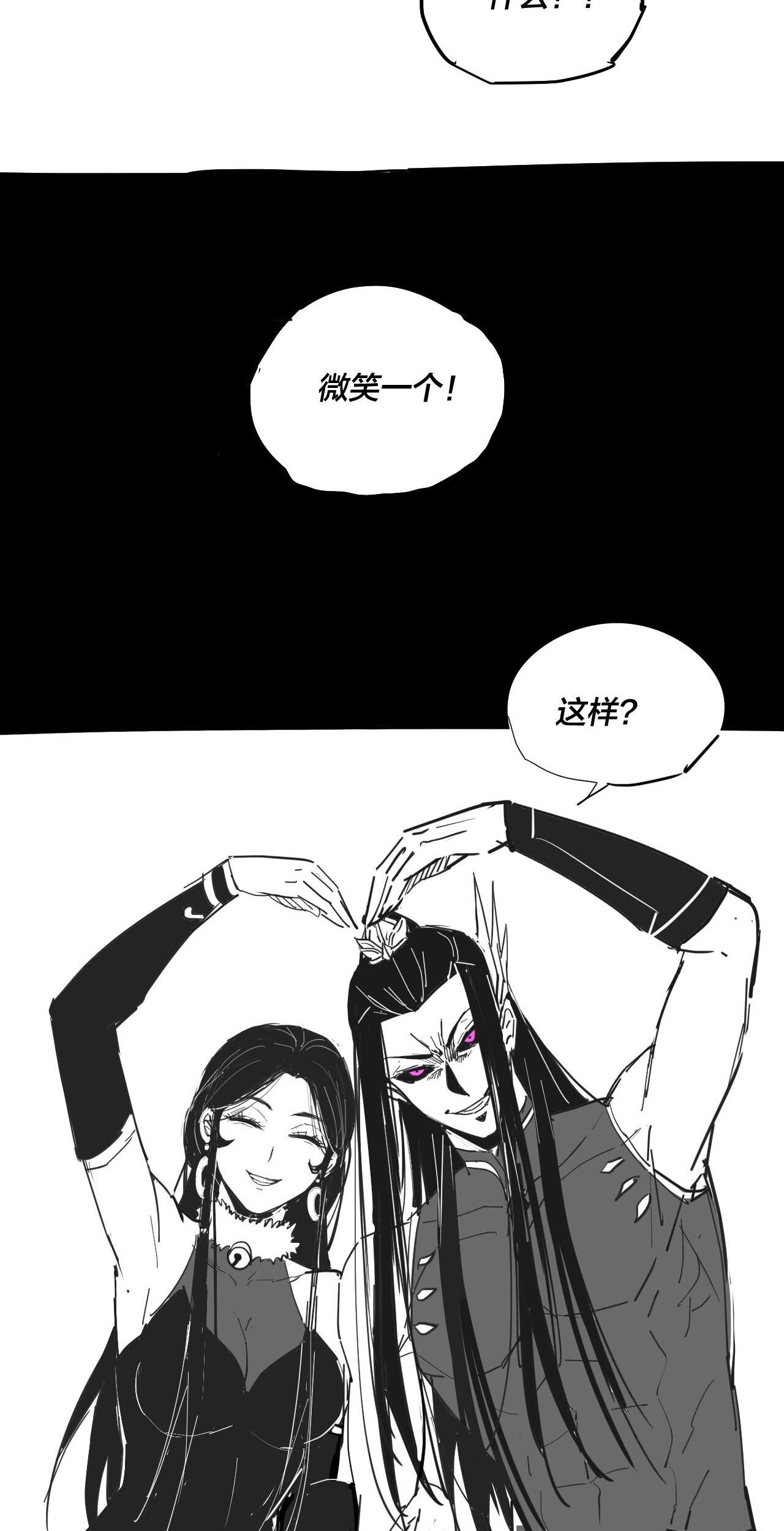 ข้าคือจอมวายร้ายผู้ยิ่งใหญ่ (ชนจีนก่อนใคร) ตอนที่ 68 หน้า 49