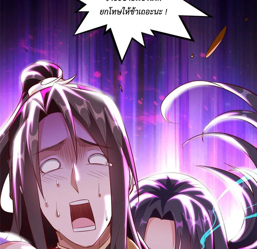 (ชนจีน) Dragon Master (จูหมิง นักรบเซียนมังกร) ตอนที่ 64 หน้า 18