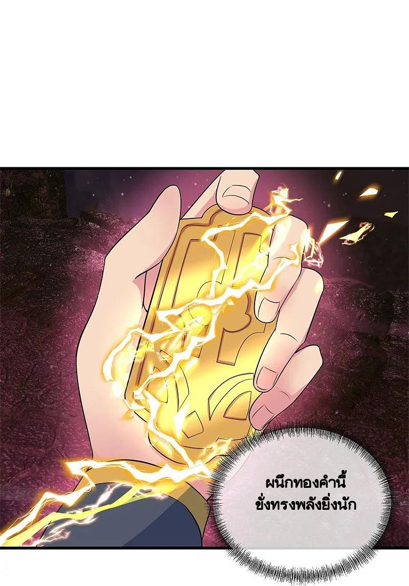 peerless battle spirit ตอนที่ 399 หน้า 31