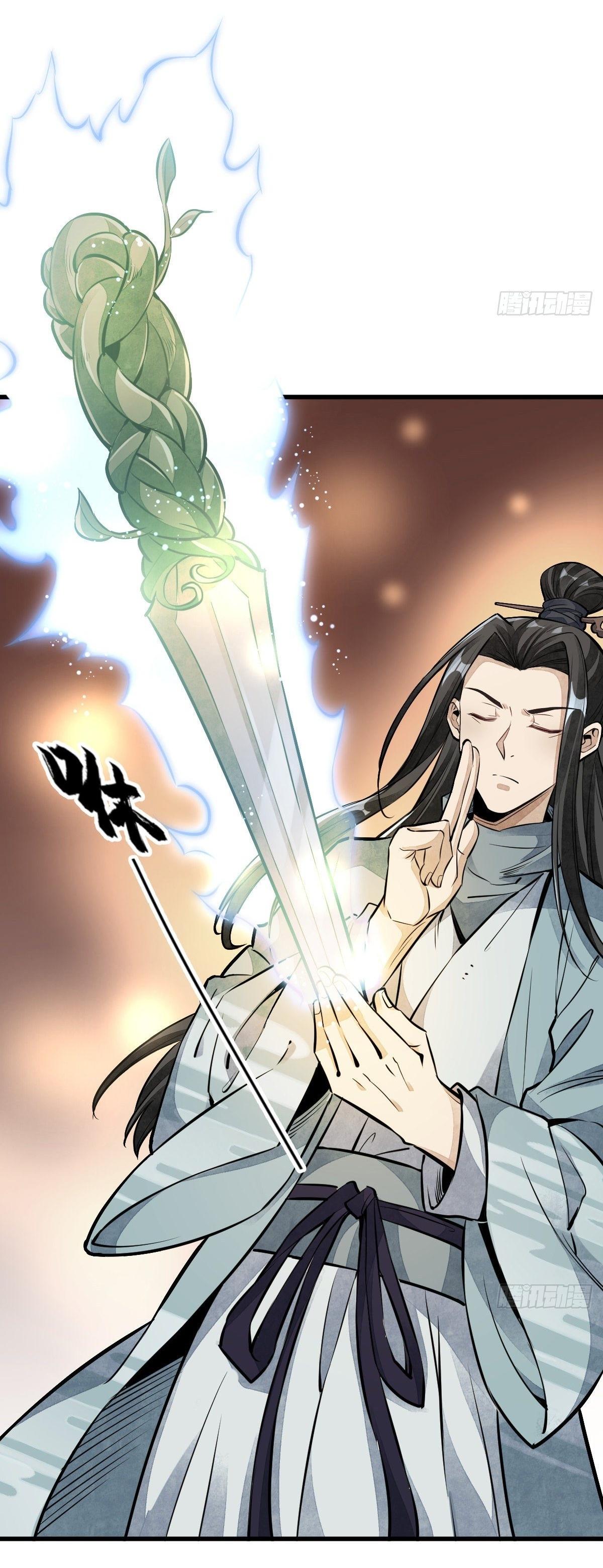 Lan Ke Qi Yuan ตอนที่ 51 หน้า 23