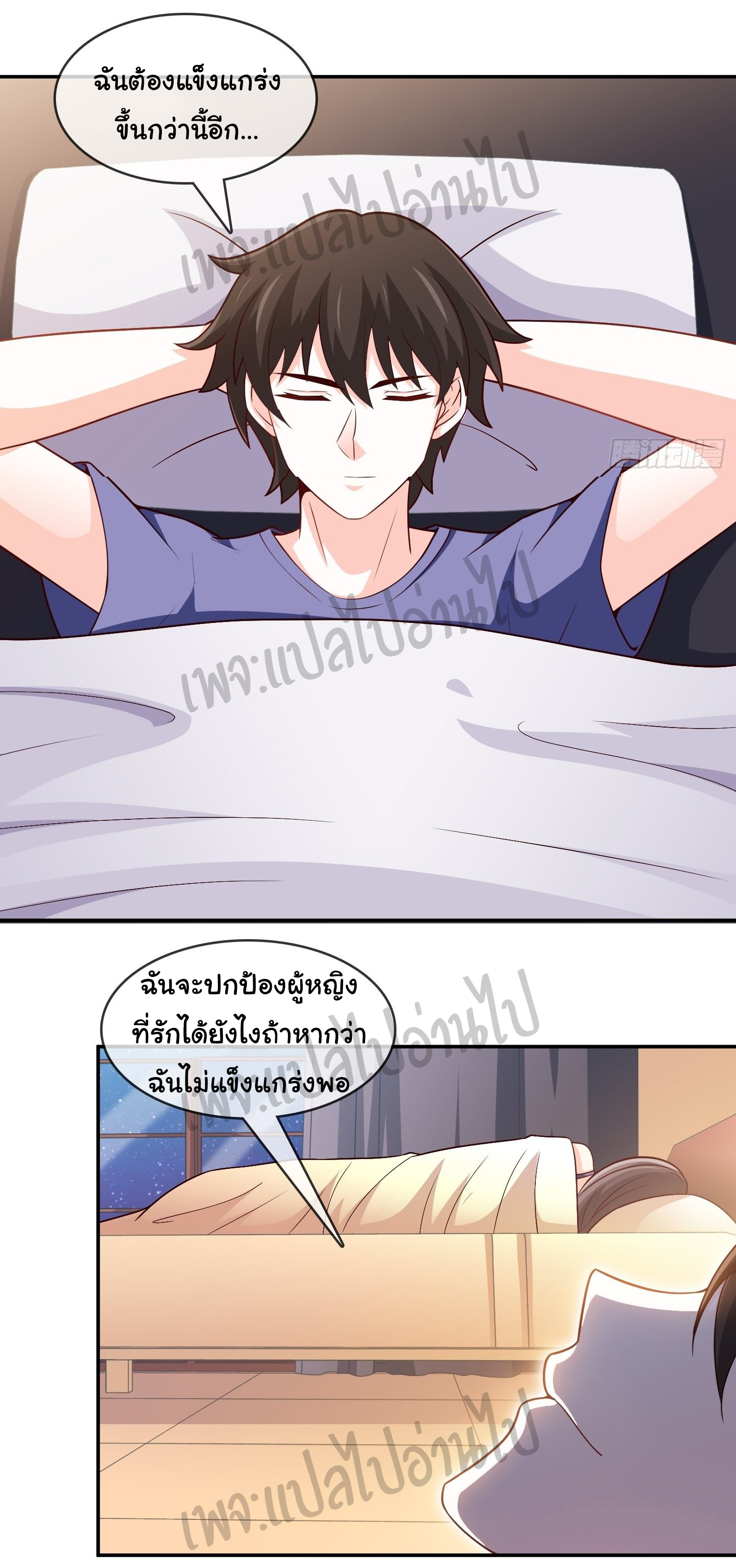 ฉันนี่แหละ "หานซานเฉียน" ตอนที่ 22 หน้า 13