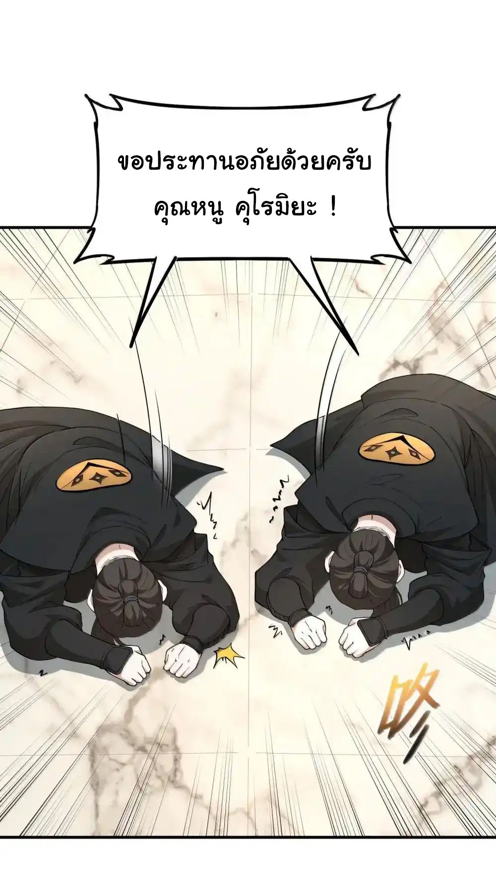 อัจฉริยะสุดชั่วร้ายสายแปรธาตุ ตอนที่ 22 หน้า 15