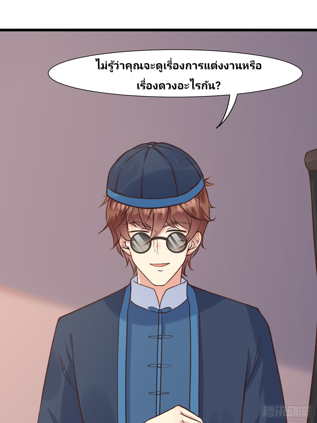 ฉันสุ่มตัวตนใหม่ทุกสัปดาห์ ตอนที่ 38 หน้า 14