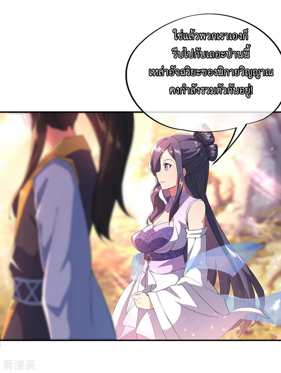 peerless battle spirit ตอนที่ 49 หน้า 7