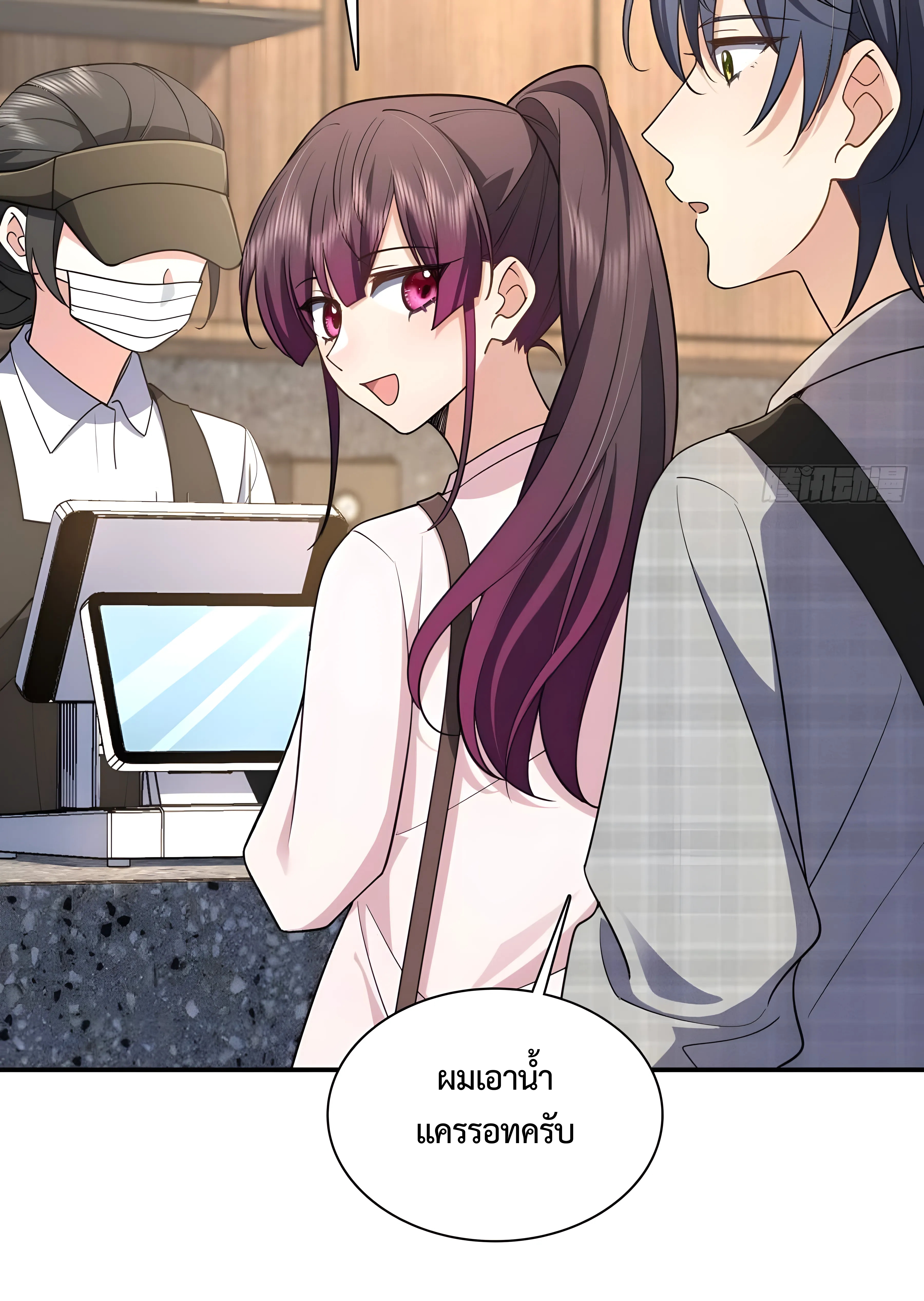 ช่วยทำตัวดีๆกับภรรยาของผมด้วย ตอนที่ 1 หน้า 50