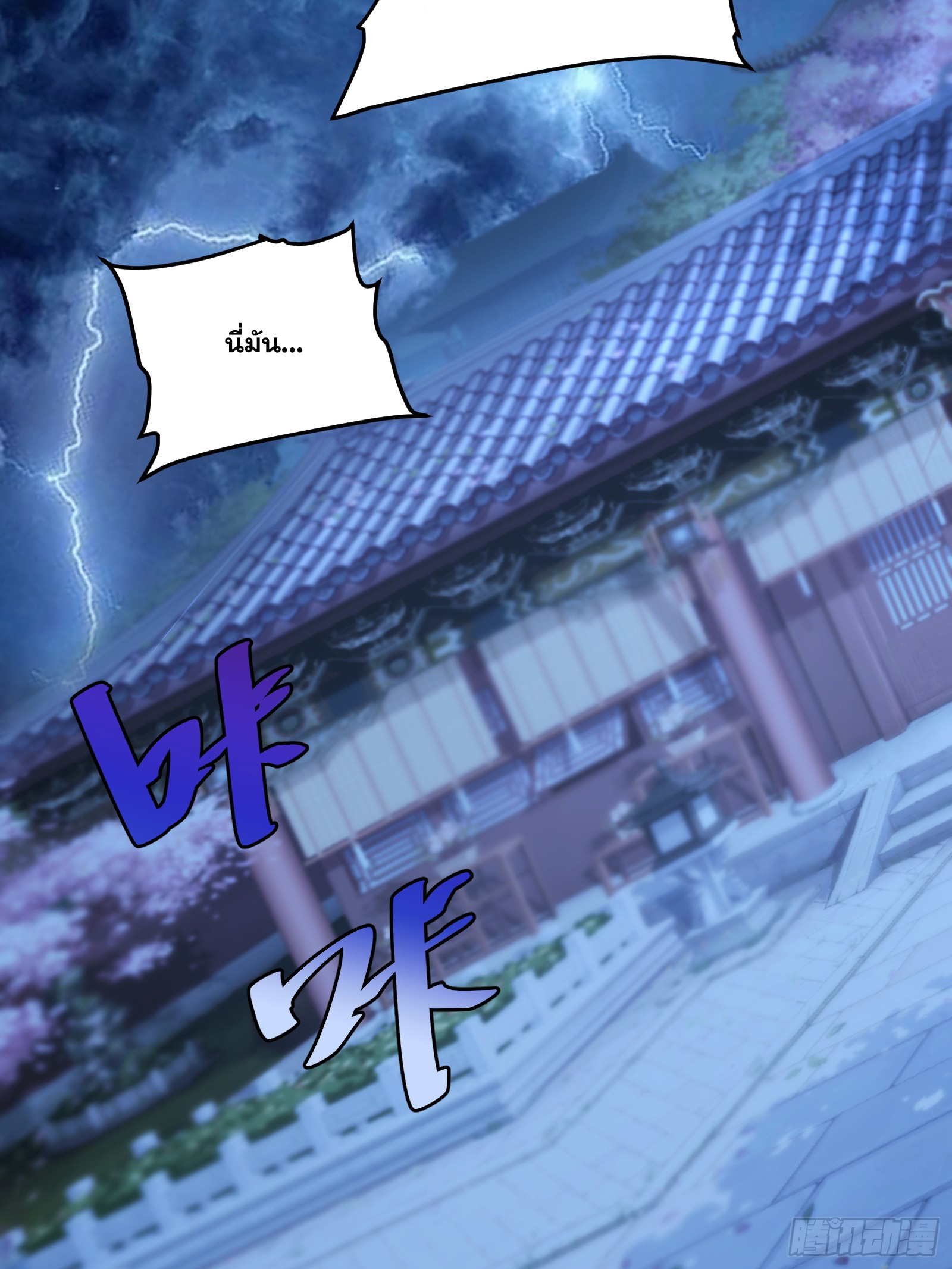 บังคับใจตัวเองก็ไร้เทียมทานได้ ตอนที่ 39 หน้า 7