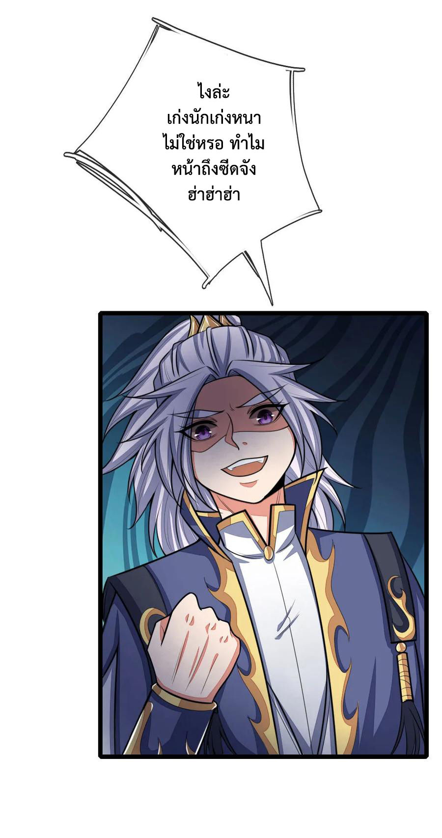 |.ตำนานราชันย์เทพสวรรค์ ตอนที่ 134 หน้า 20