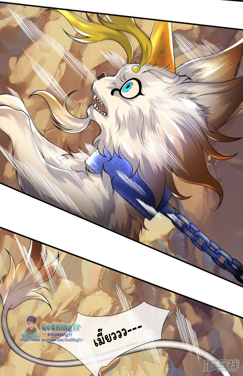 ราชาเทพนิรันดร์ (Eternal god king) ตอนที่ 159 หน้า 15