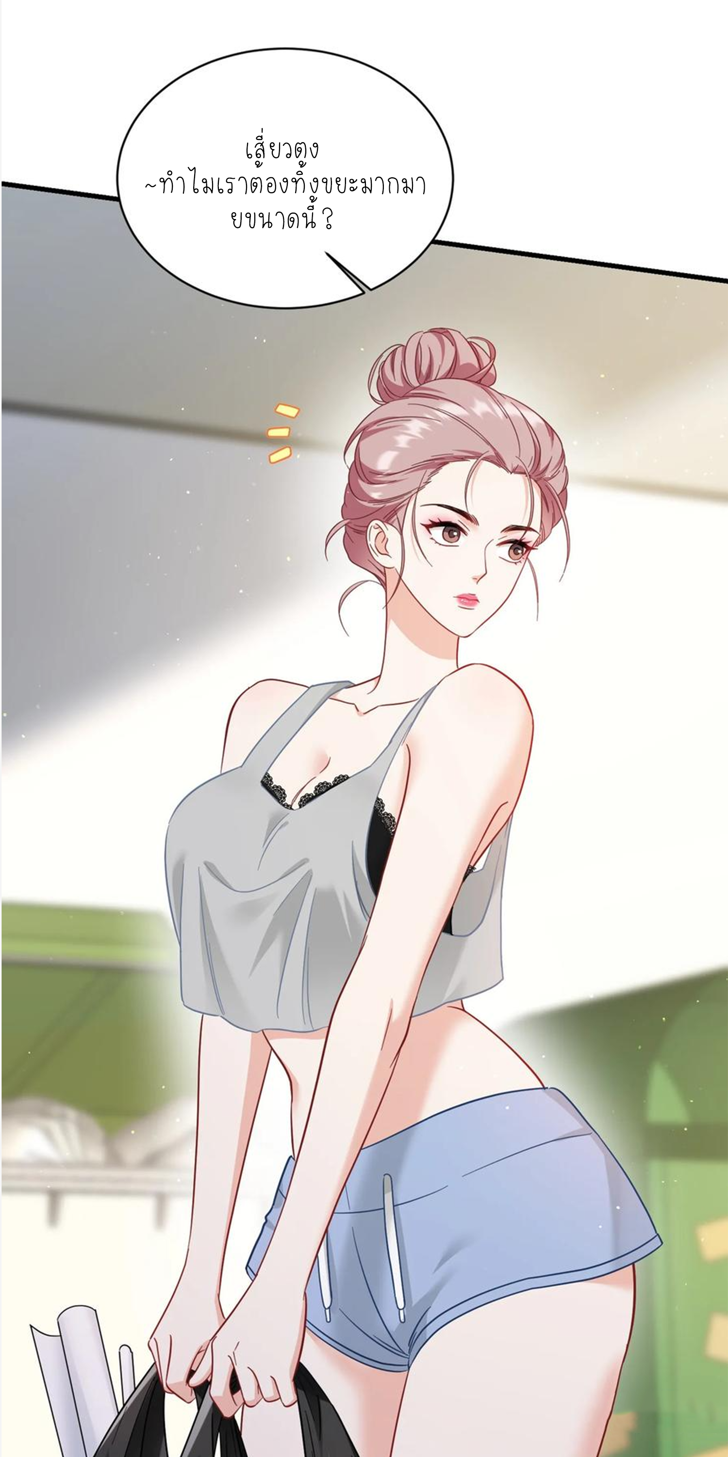 ผมไปเกาะสาวสวยกิน, แต่ตอนนี้ฉันเป็นคนร่ำรวยแล้ว~ ตอนที่ 122 หน้า 47