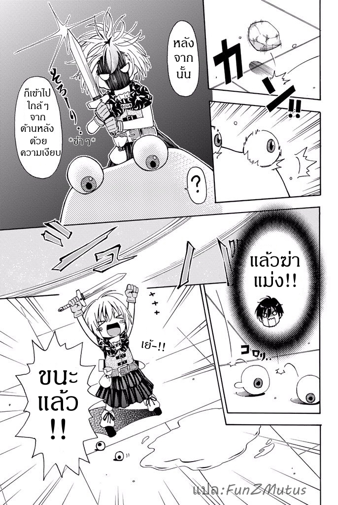 ชีวิตงั้นๆ ของนักผจญภัยโสดซิงวัย 29 ปี (29-sai Dokushin Chuuken Boukensha no Nichijou) ตอนที่ 2 หน้า 29