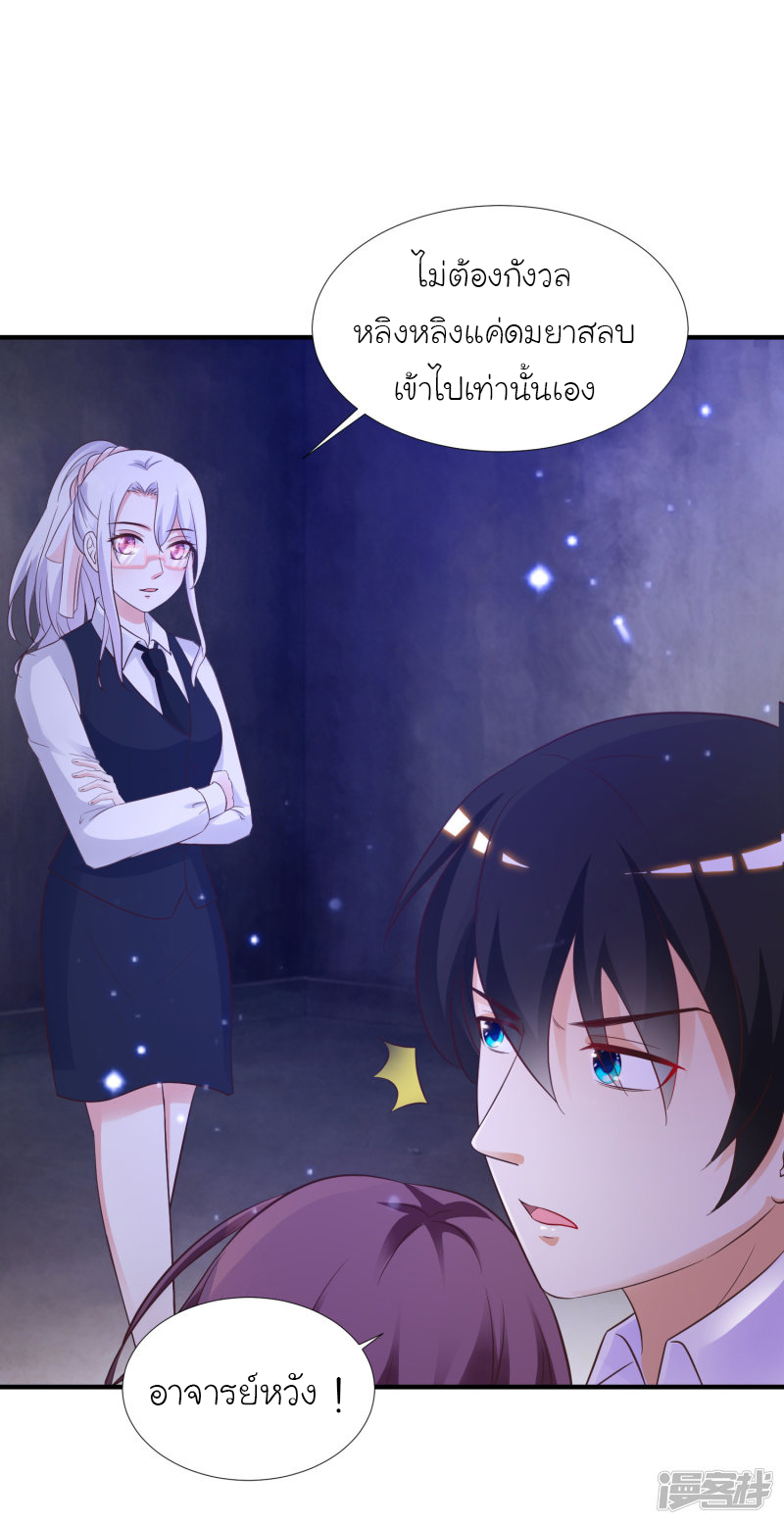 ราชาดอกไม้อมตะ ตอนที่ 72 หน้า 21