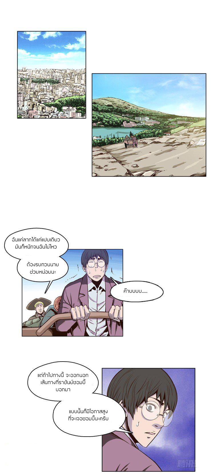 Ubdead king ตอนที่ 13 หน้า 9