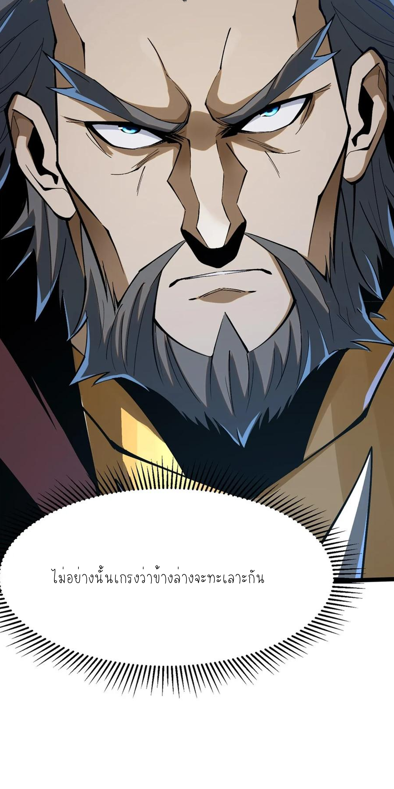 ไม่อยากเรียนทักษะ แห่งคำสาปเลย! ตอนที่ 57 หน้า 33