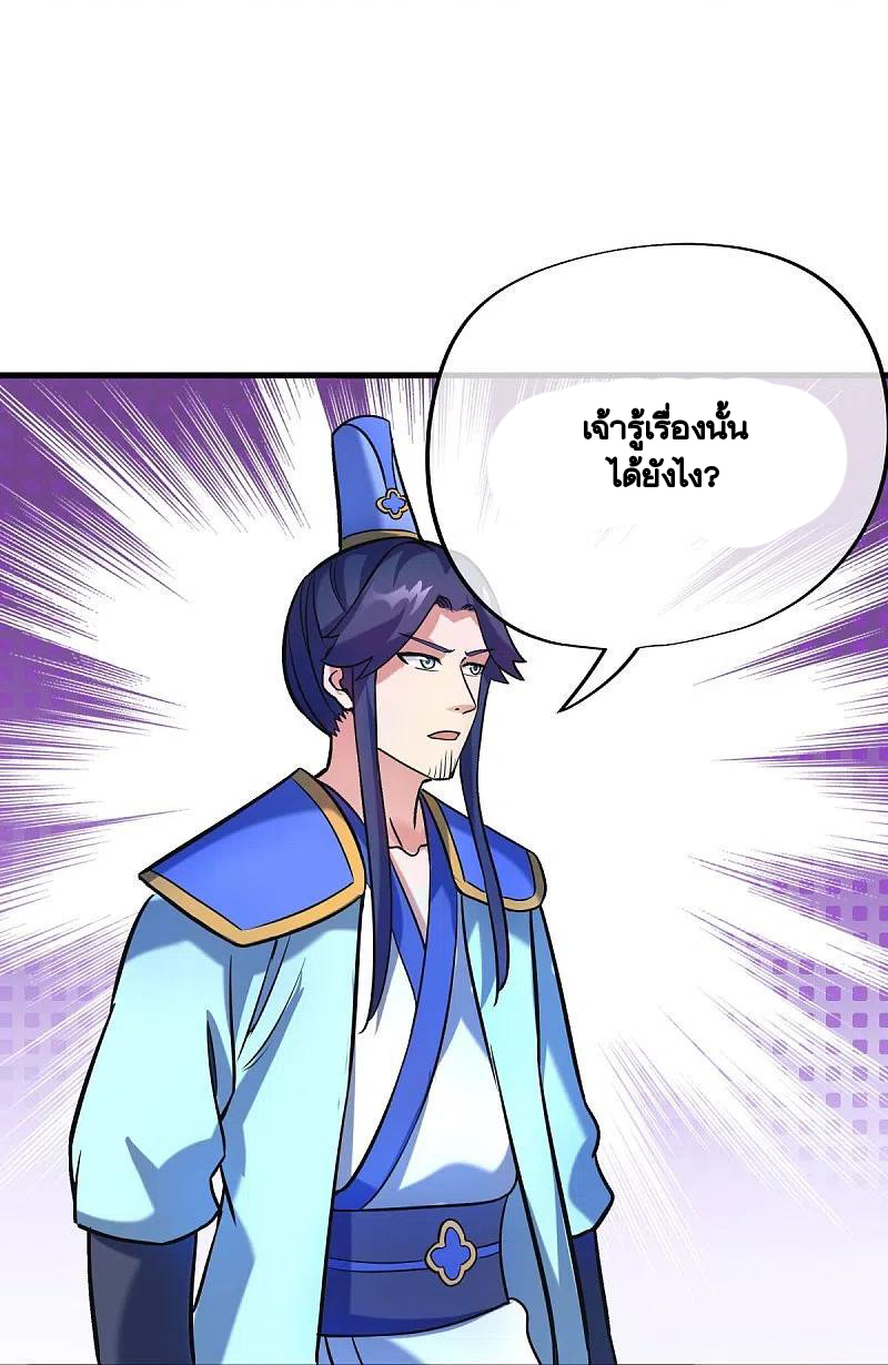 peerless battle spirit ตอนที่ 429 หน้า 30