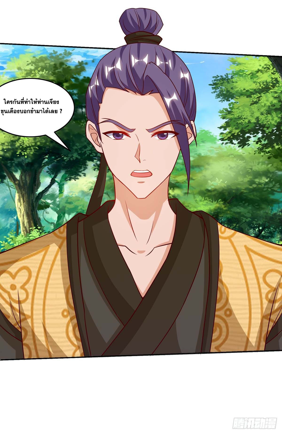 จักรพรรดิ 80,000 ปี ตอนที่ 7 หน้า 25