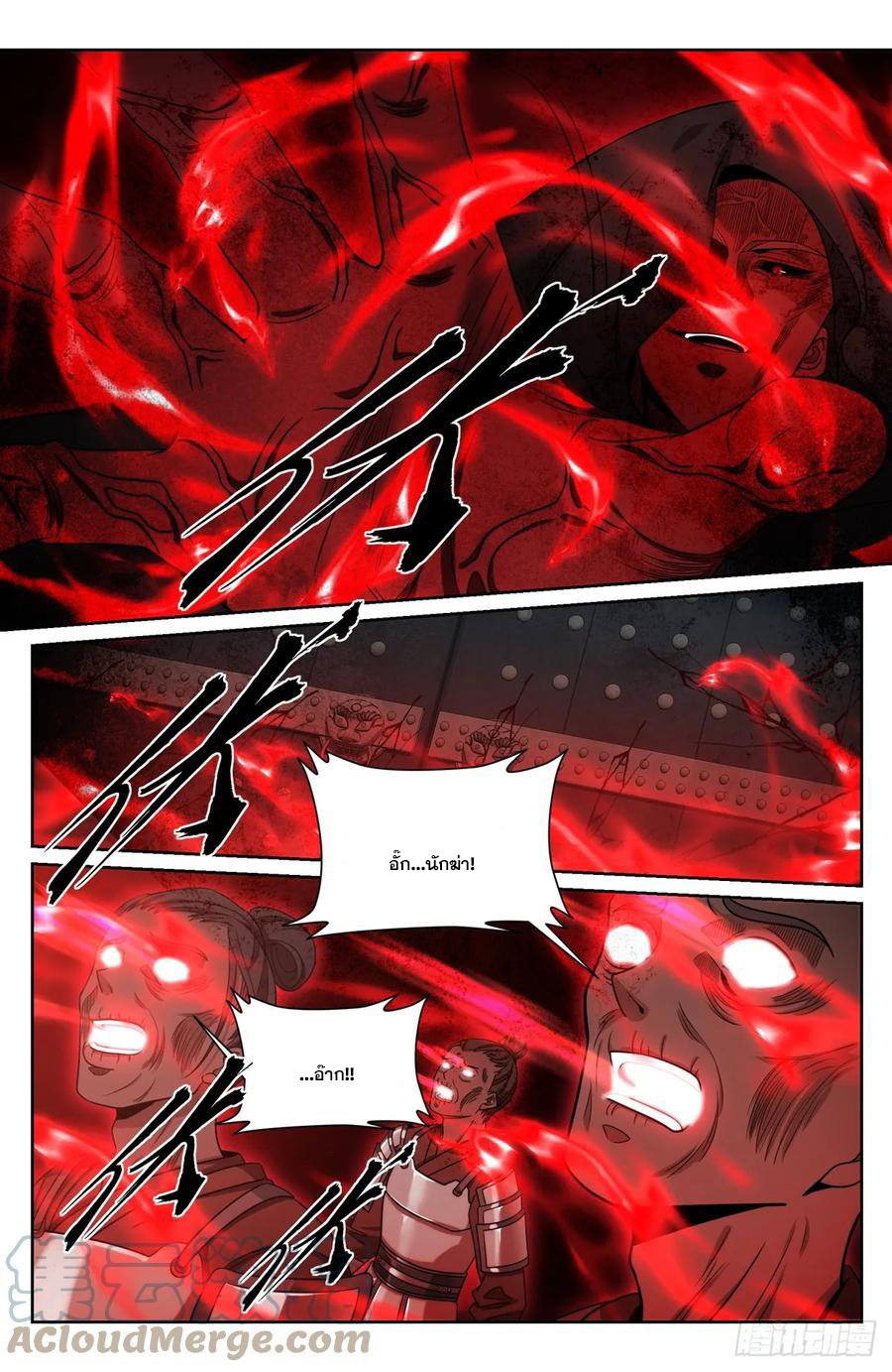 ผู้พิทักษ์รัตติกาล ตอนที่ 180 หน้า 16