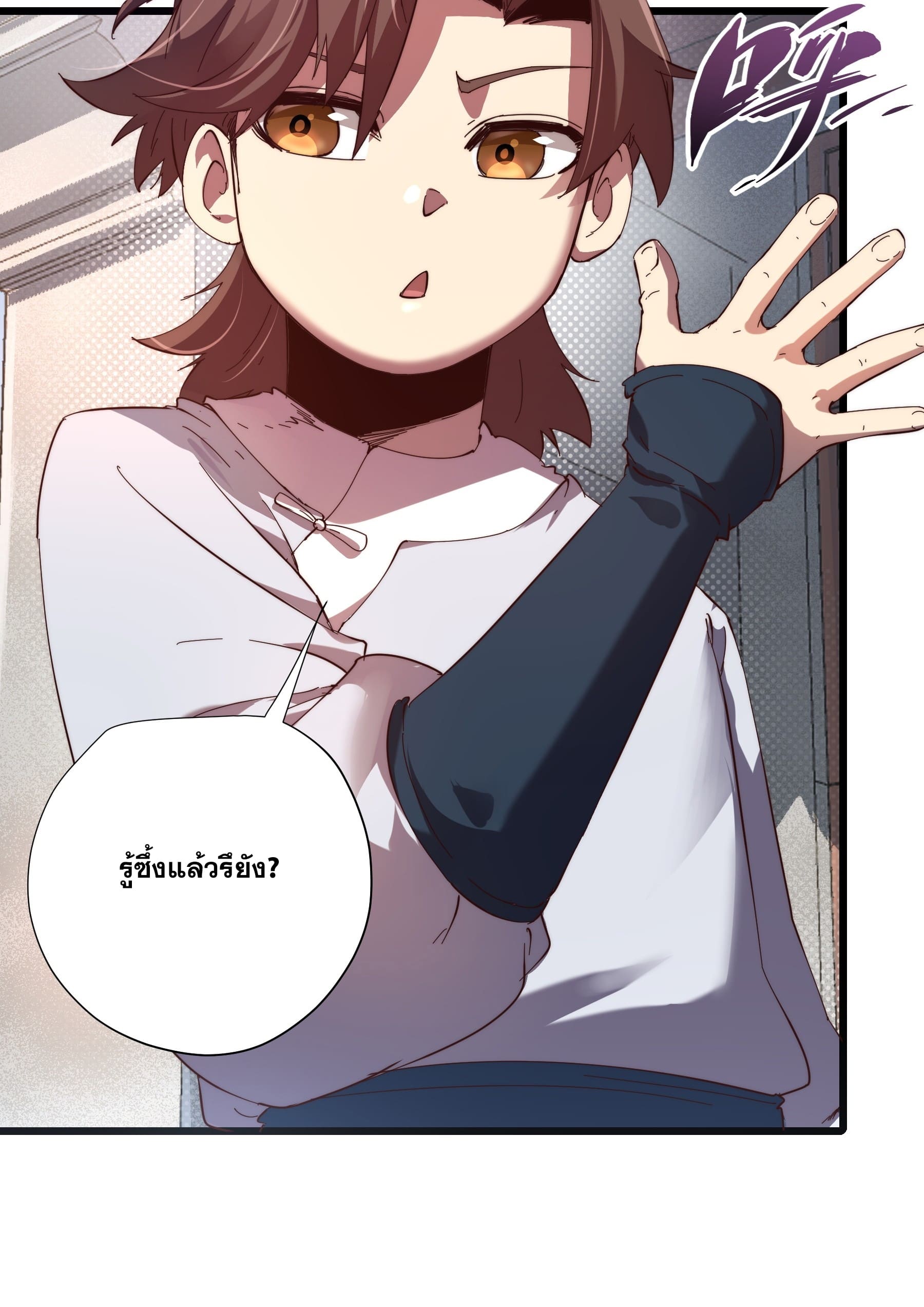 หาญท้าชะตาฟ้า ปริศนายุทธจักร ตอนที่ 3 หน้า 29