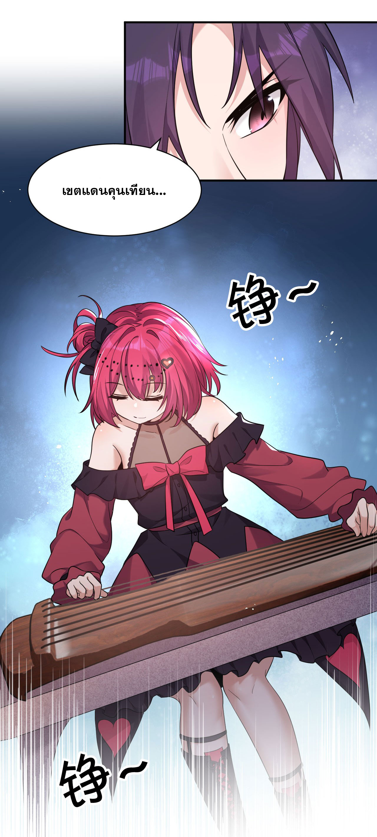 ข้าเพียงต้องการฝึกฝนศิษย์น้องหญิงก็เท่านั้น ตอนที่ 72 หน้า 4