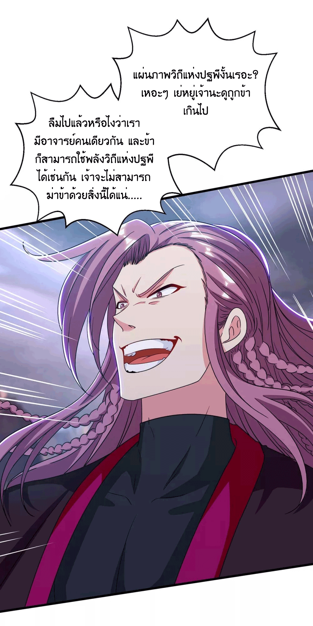 One Step Toward Freedom ตอนที่ 255 หน้า 14