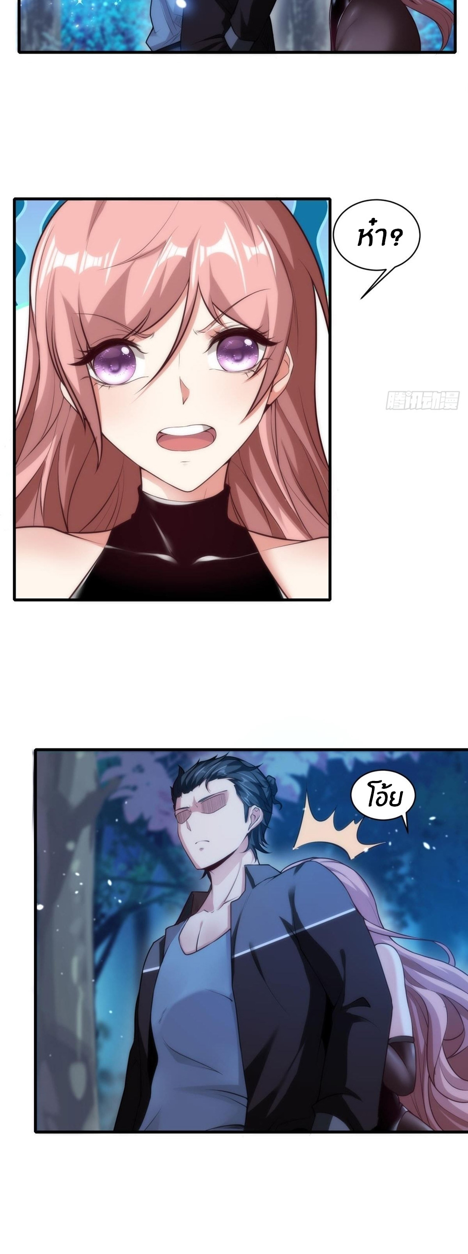 ขอล่ะอย่าเป็นที่ 1 เลย ตอนที่ 52 หน้า 11