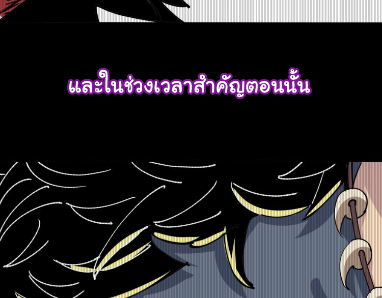 Poisonous Witch Doctor ตอนที่ 2 หน้า 25