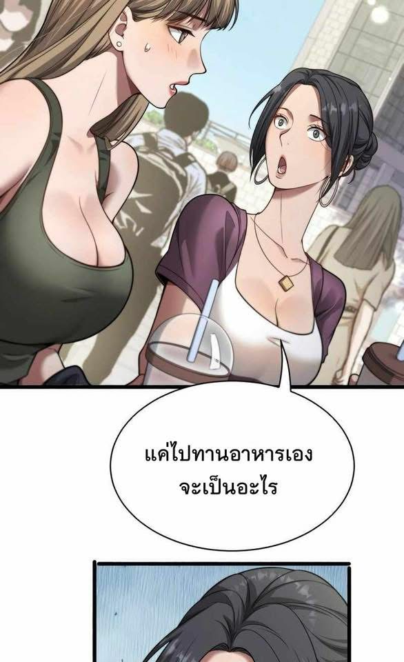 ระบบเจ้าสัว จีบผู้หญิง (ด้วยเงินล้านล้าน) ตอนที่ 3 หน้า 14