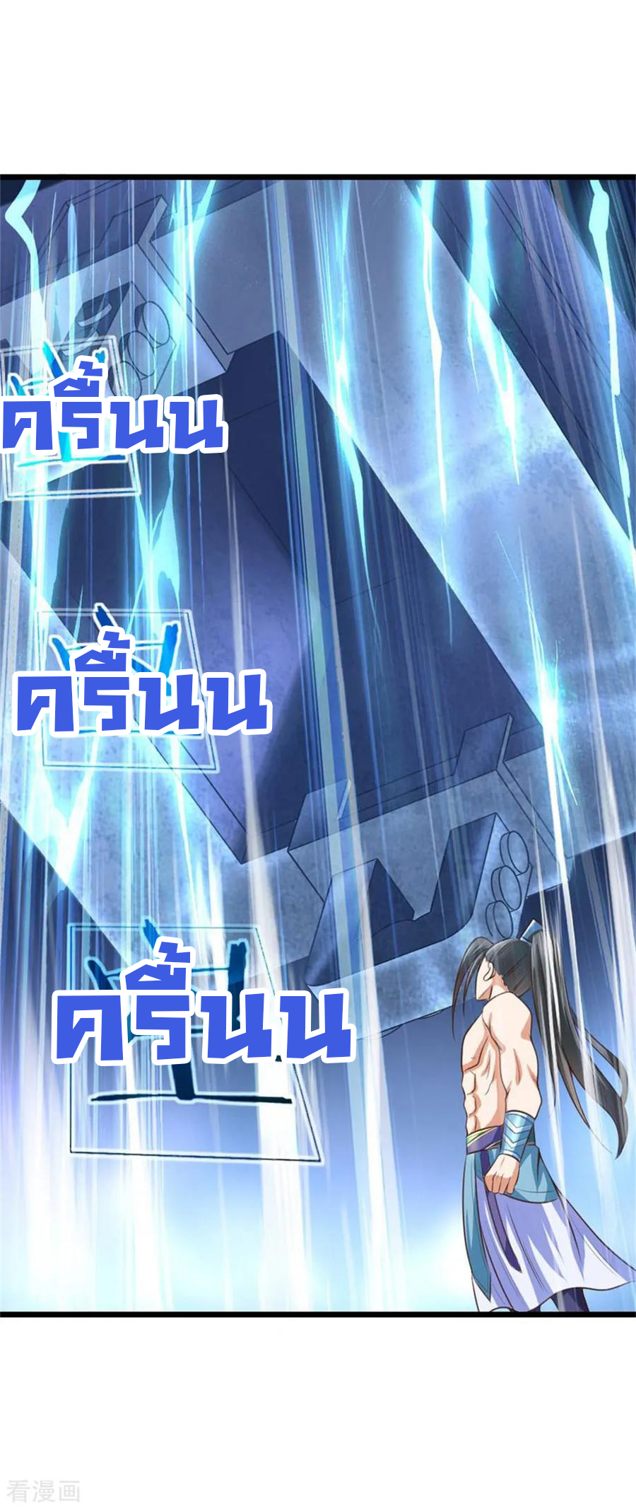 |.ตำนานราชันย์เทพสวรรค์ ตอนที่ 12 หน้า 12