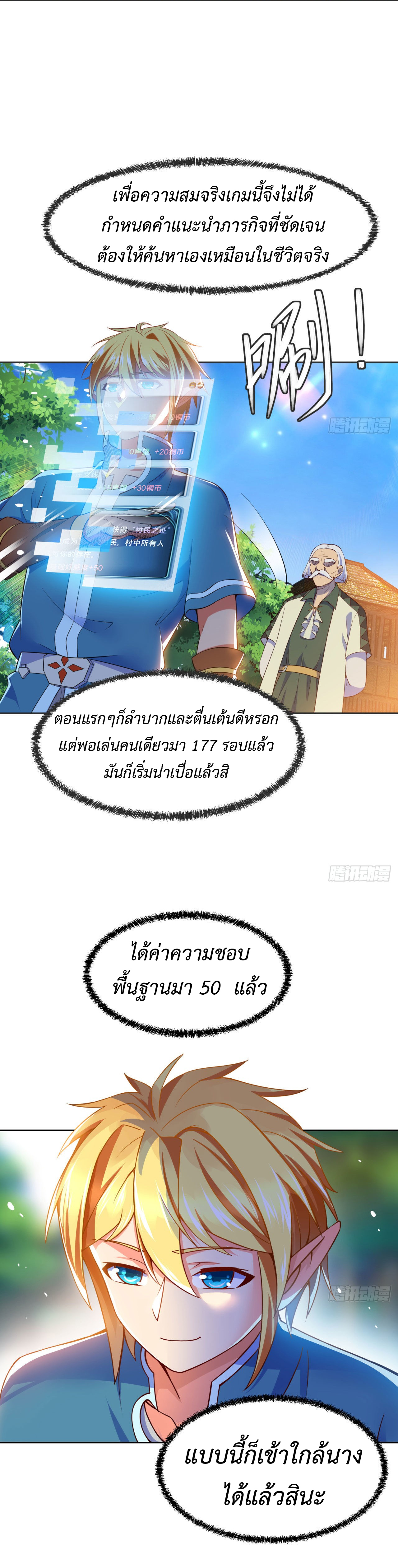 The Beta Server For A Thousand Years-ฉันถูกขังอยู่ในเซิร์ฟเวอร์เบต้ามาถึงพันปี ตอนที่ 3 หน้า 15