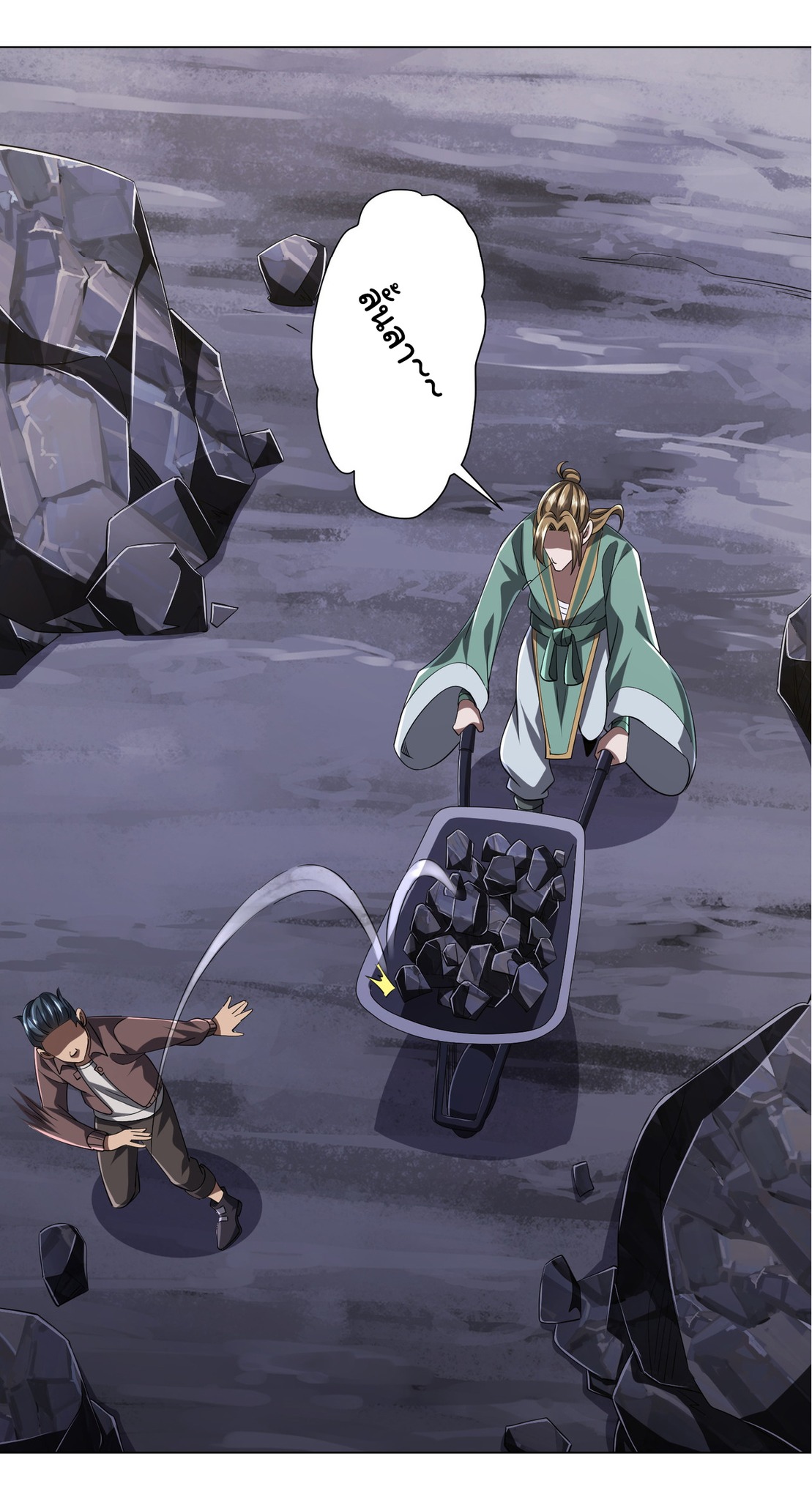 Start with trillions of coins ตอนที่ 64 หน้า 33