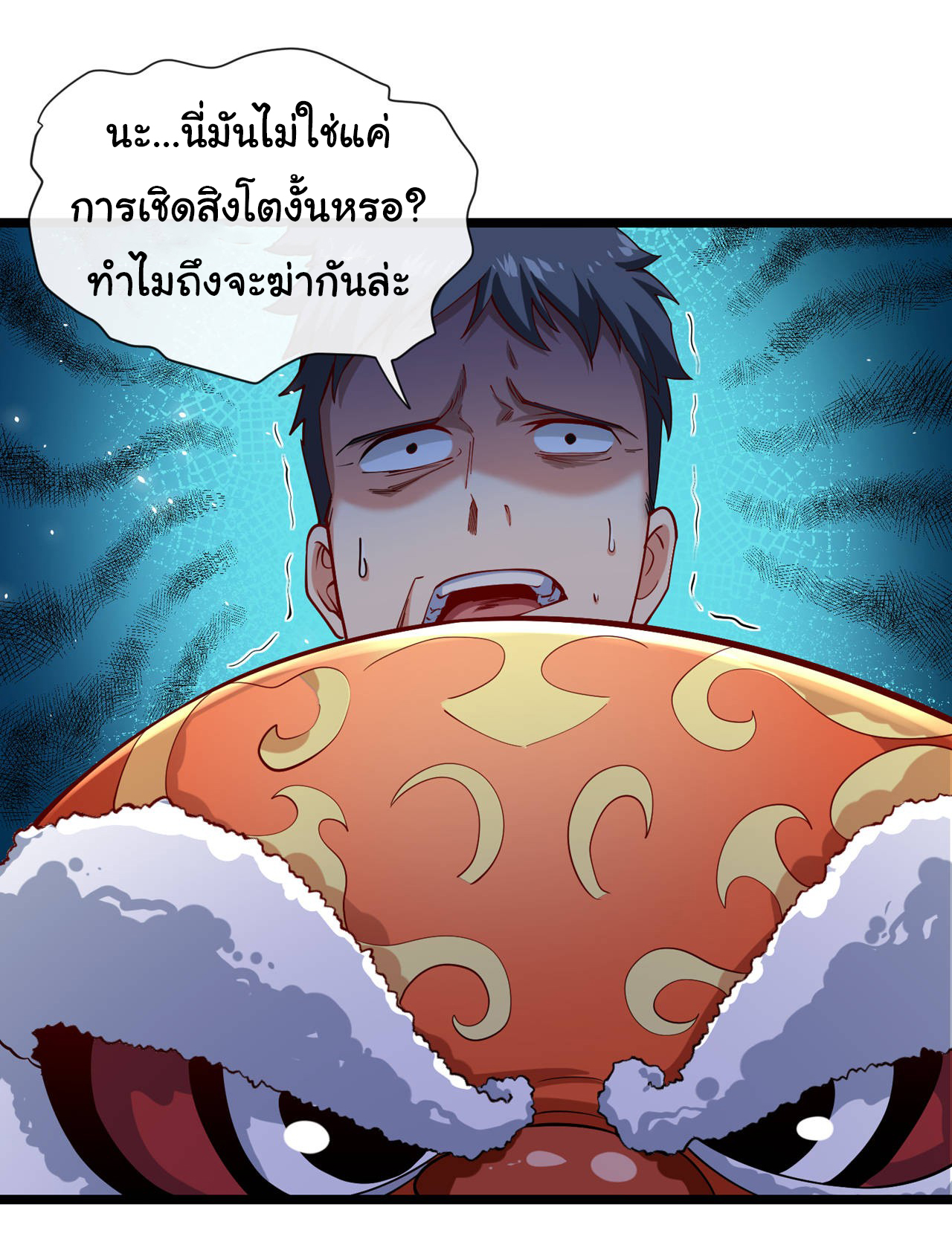 Chu Chen, the trash son-in-law ตอนที่ 38 หน้า 9