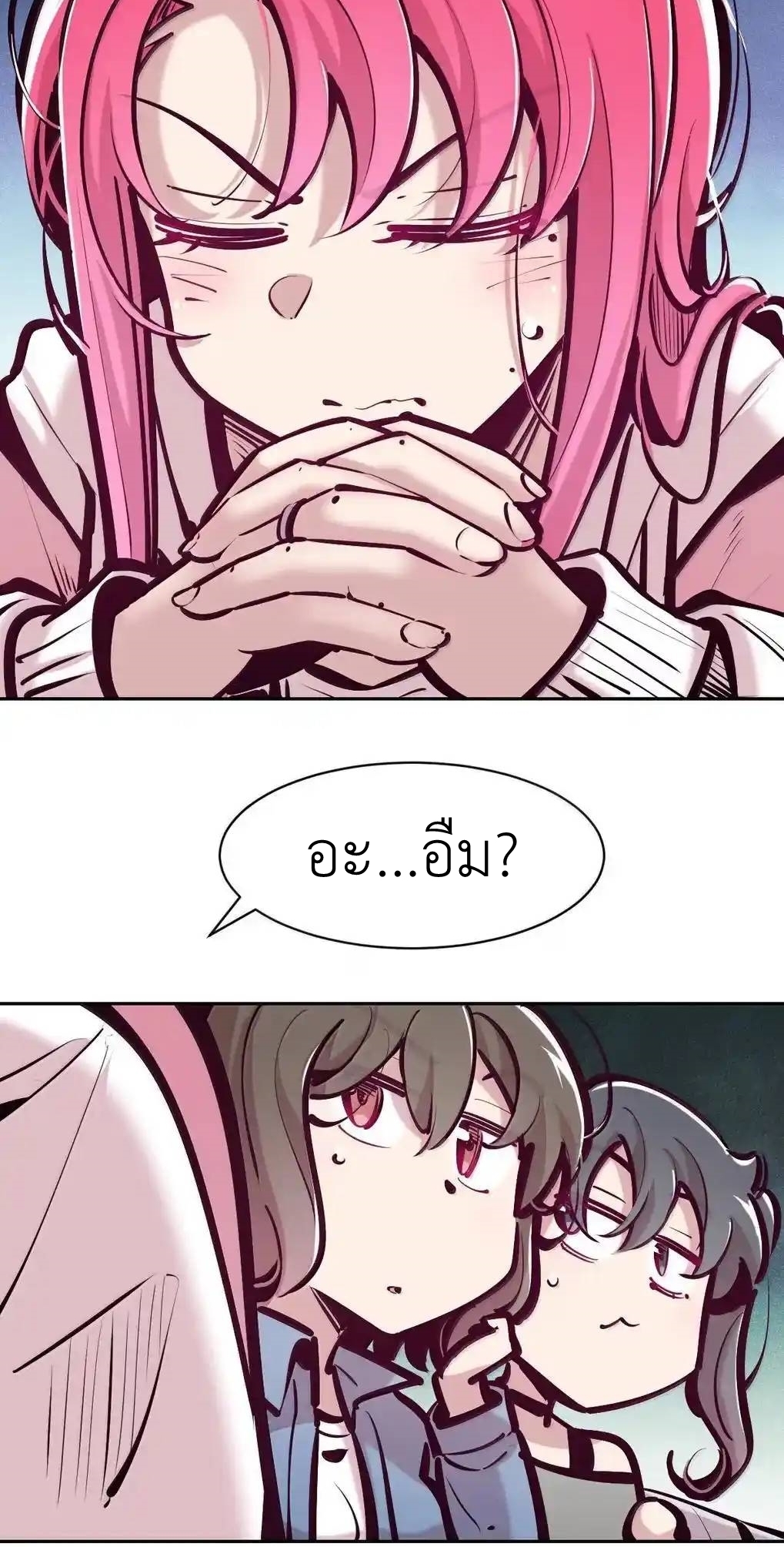 Demon x Angel can't get along! ตอนที่ 155 หน้า 3