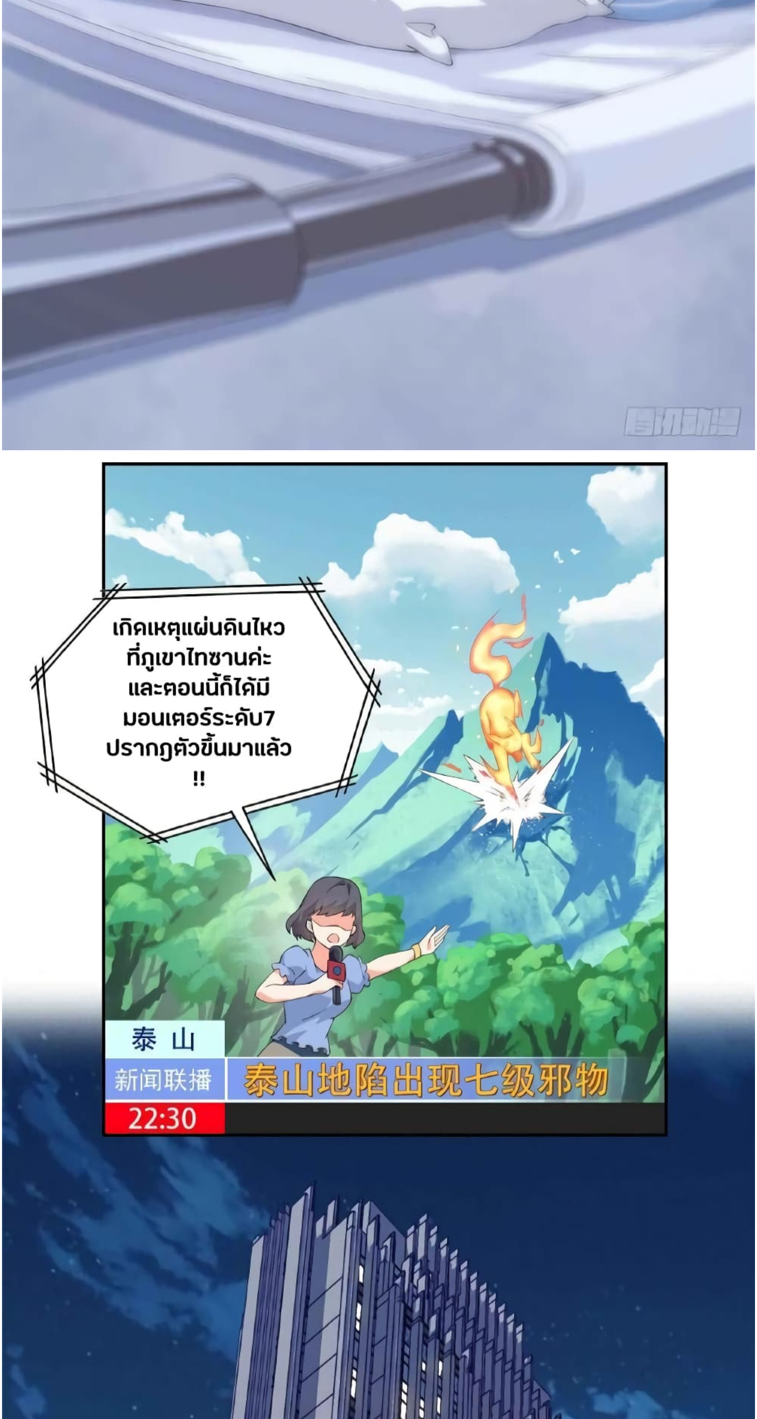 ชายผู้แข็งแกร่งที่มาจากโรงพยาบาลจิตเวช ตอนที่ 1 หน้า 21