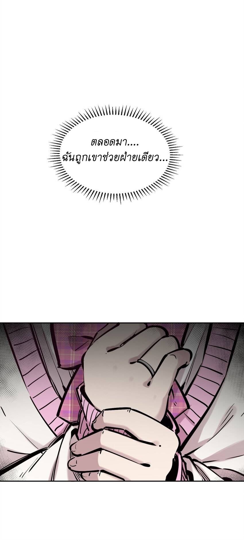 Demon x Angel can't get along! ตอนที่ 87 หน้า 43