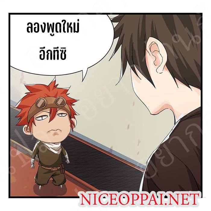 หอคอยสู่สวรรค์ ตอนที่ 18 หน้า 30