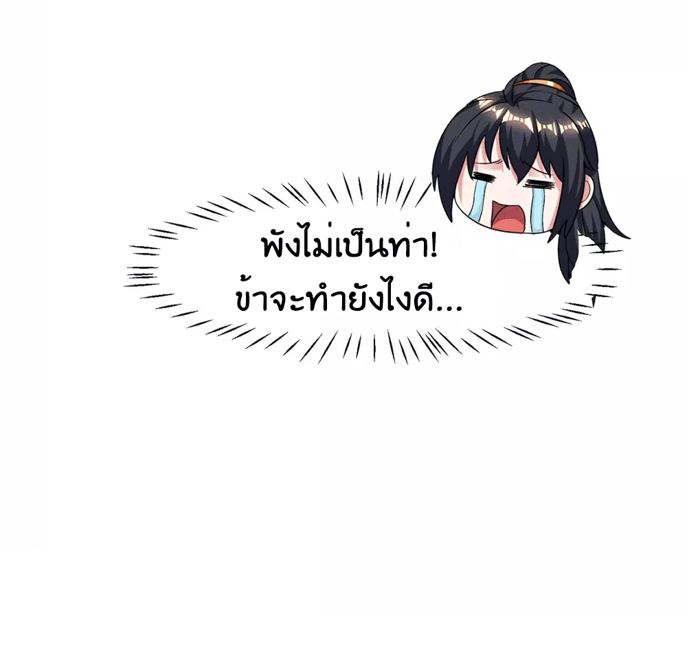 One Step Toward Freedom ตอนที่ 214 หน้า 37