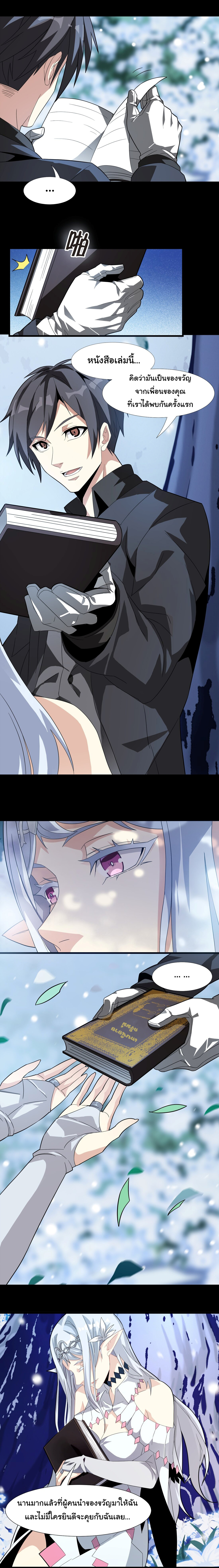 i'm really not the demon god's lackey ตอนที่ 15 หน้า 15