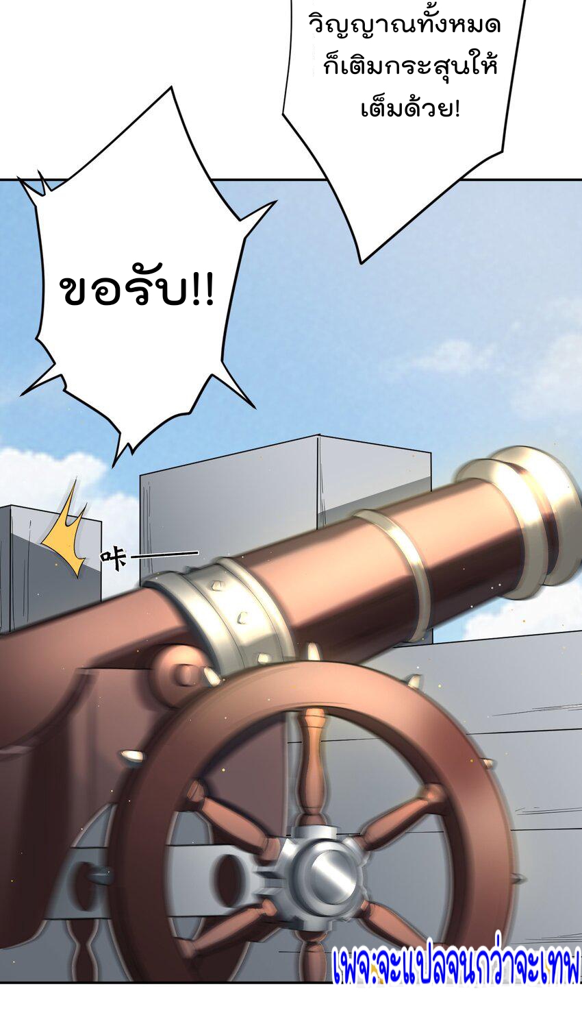 ตัวแปรจุติ ตอนที่ 67 หน้า 4