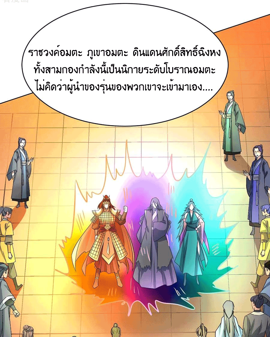 One Step Toward Freedom ตอนที่ 230 หน้า 30