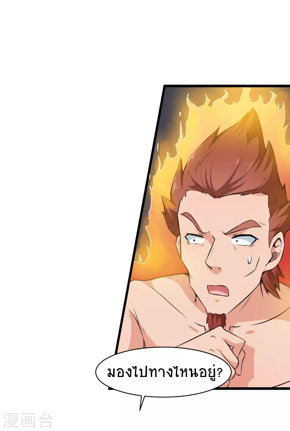 สุดยอดระบบอาจารย์ ตอนที่ 8 หน้า 20