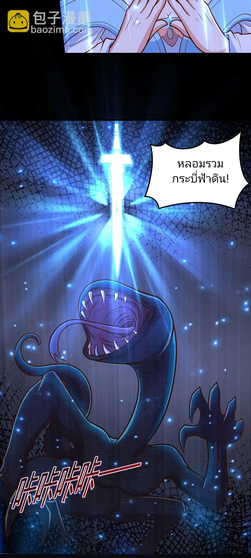 สมบัติทั้งหมดที่ข้าทิ้งไปตอนนี้กลายเป็นผู้หญิงไปซะแล้ว (ชนต้นฉบับ) ตอนที่ 66 หน้า 19