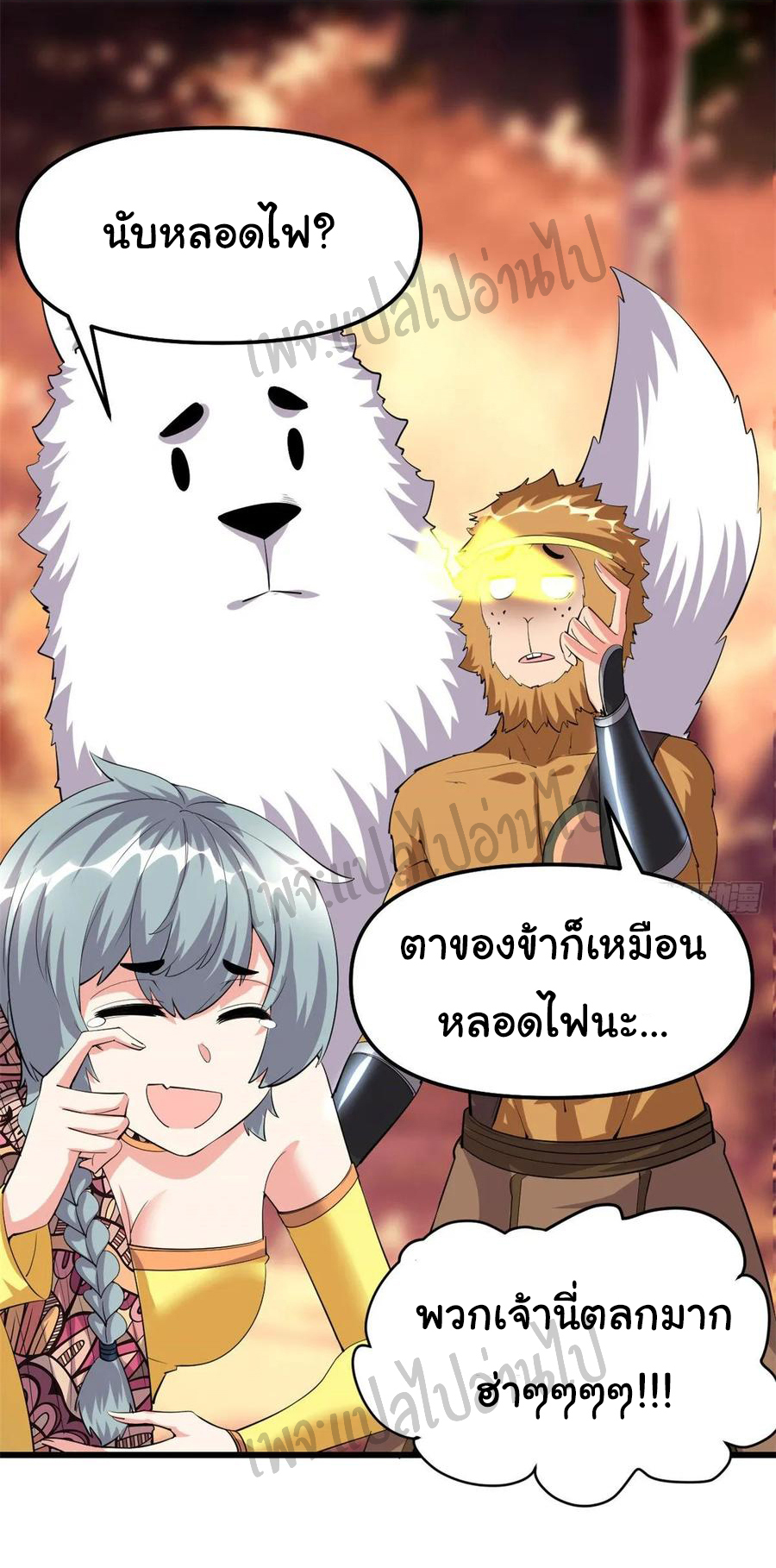 I might be a fake fairy ตอนที่ 99 หน้า 5