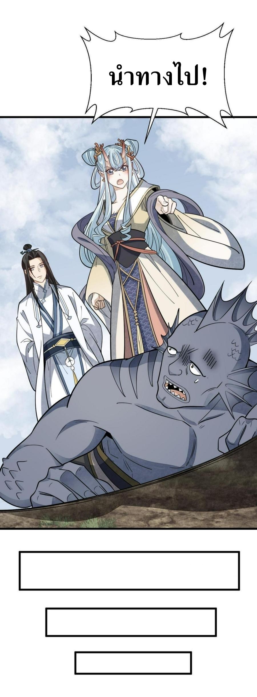 Lan Ke Qi Yuan ตอนที่ 188 หน้า 20