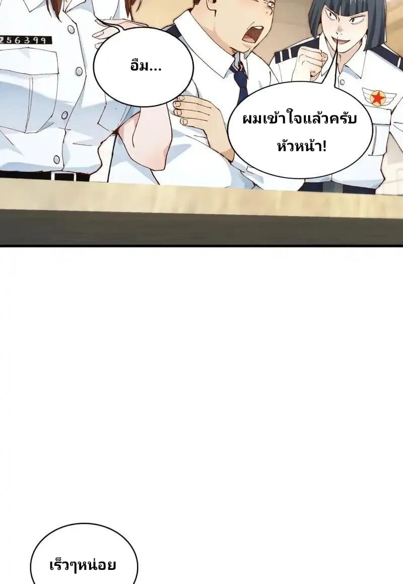 With Mental Illness I’m not Afraid of Ghosts- คนบ้าแบบฉันไม่กลัวผีหรอกนะ ตอนที่ 2 หน้า 39