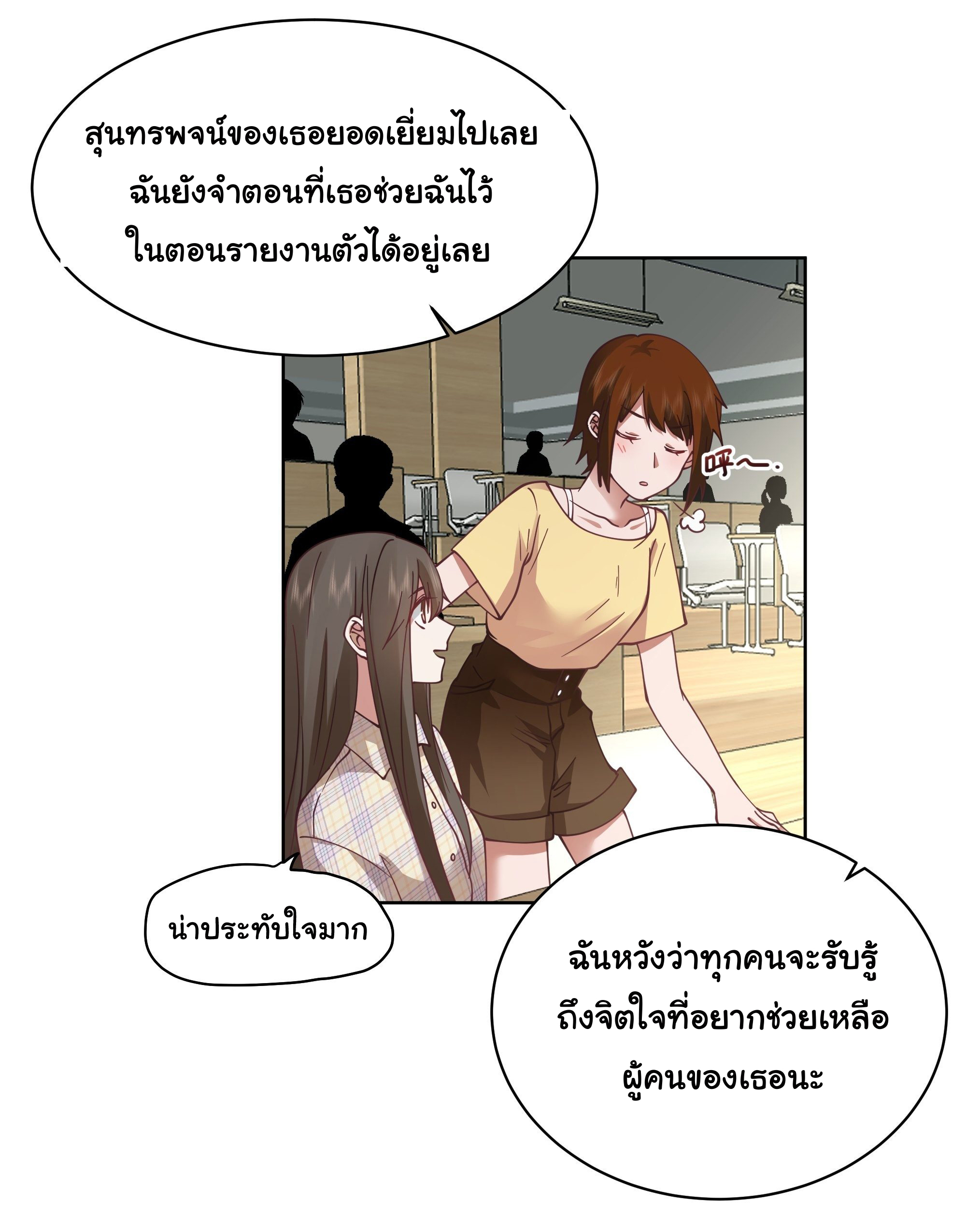 ผมไม่ได้อยากกลับมาเกิดใหม่เลยจริงๆ ตอนที่ 12 หน้า 12