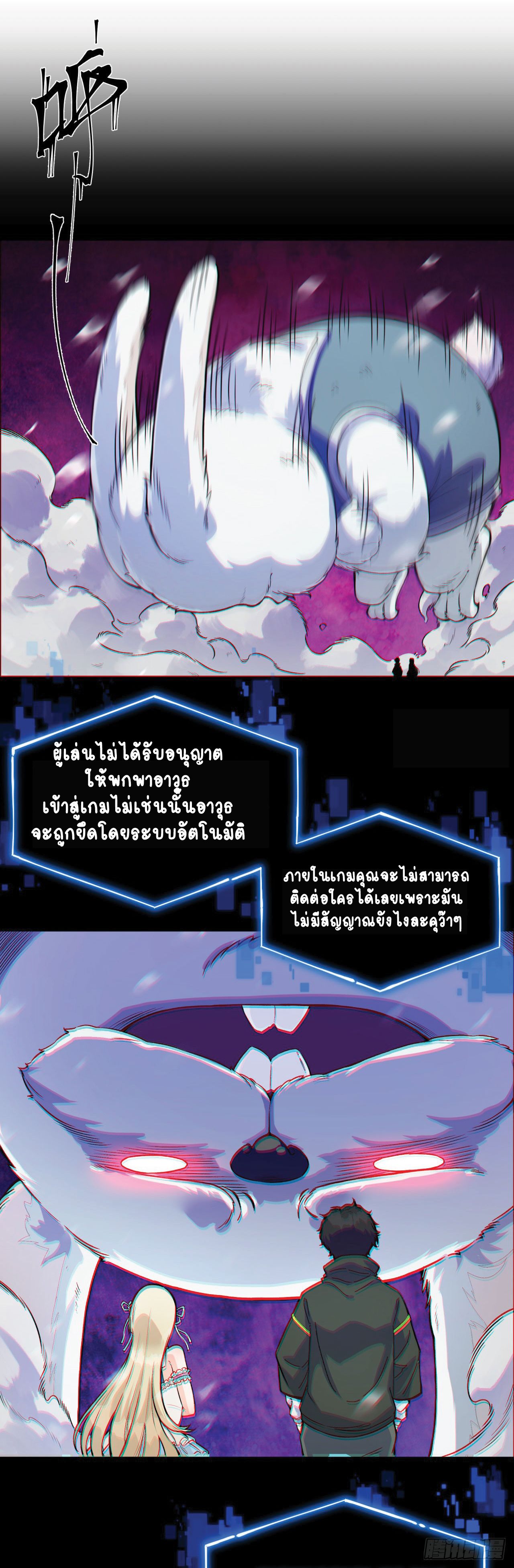 You Don’t Decrypt At All, Do You? เกมถอดรหัสไขปริศนามรณะ! ตอนที่ 2 หน้า 5