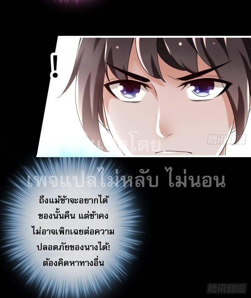 |. ป๊ะป๋าของหนูโหดยังกะปีศาจ(จบแล้ว) ตอนที่ 19 หน้า 17