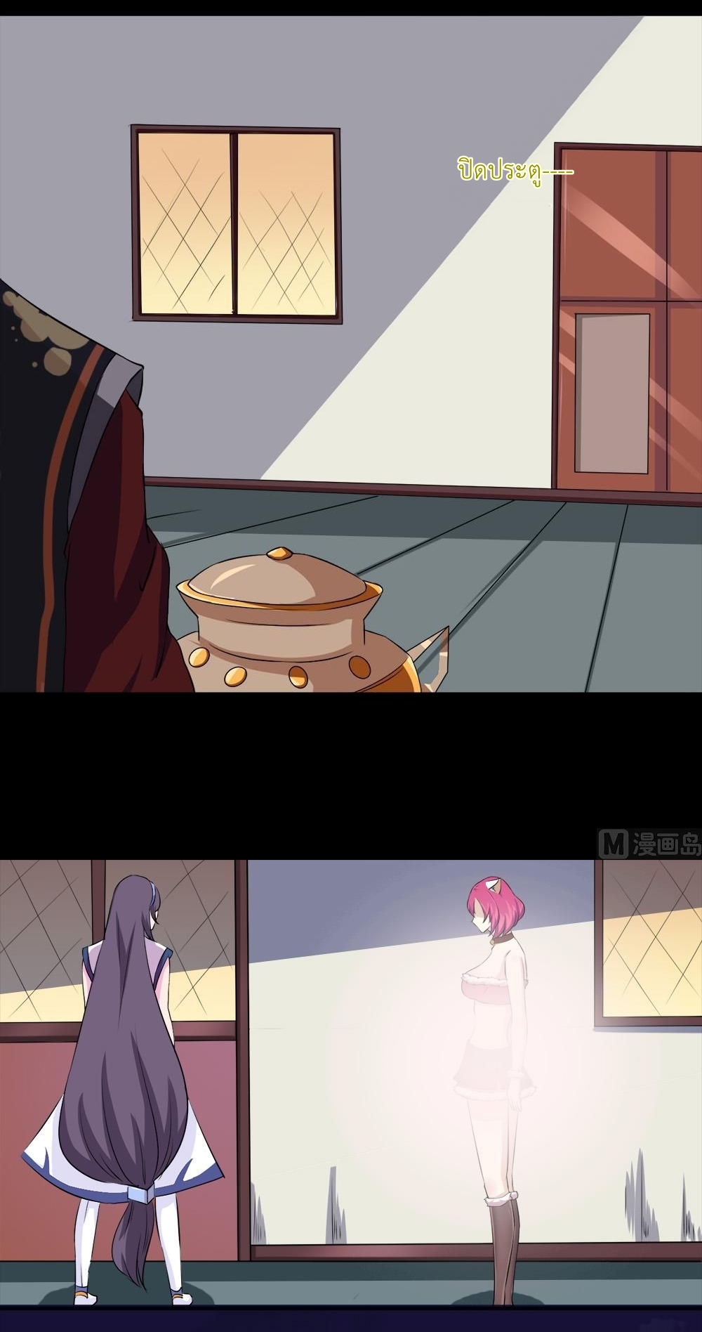 มหาจอมปราชญ์ ปราณเทวะ ตอนที่ 22 หน้า 10