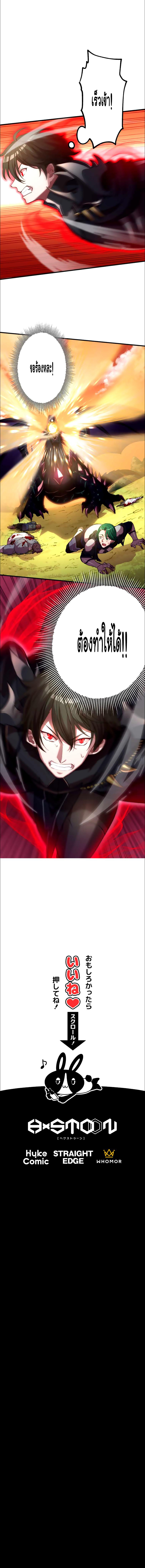 Level Drain ตอนที่ 22 หน้า 15