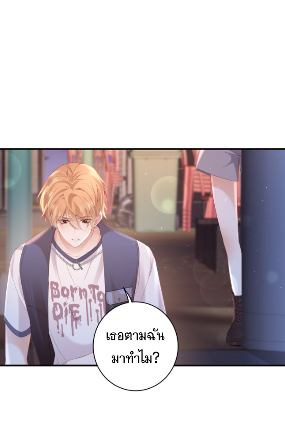 ซ่อนแอบ (BL) ตอนที่ 4 หน้า 15