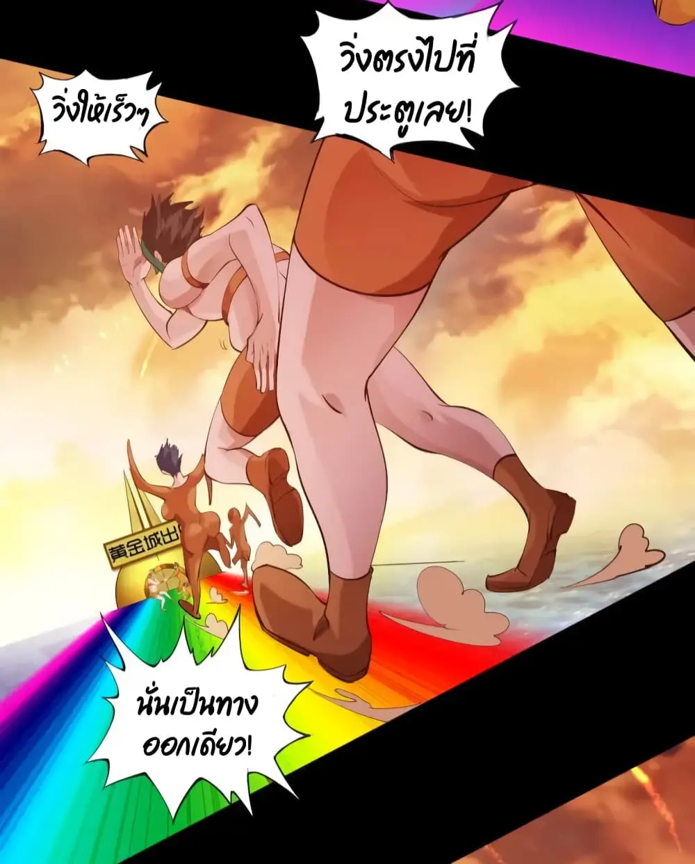 ฉันเป็นอัจฉริยะที่ไม่มีใครเอาชนะได้ ตอนที่ 8 หน้า 30